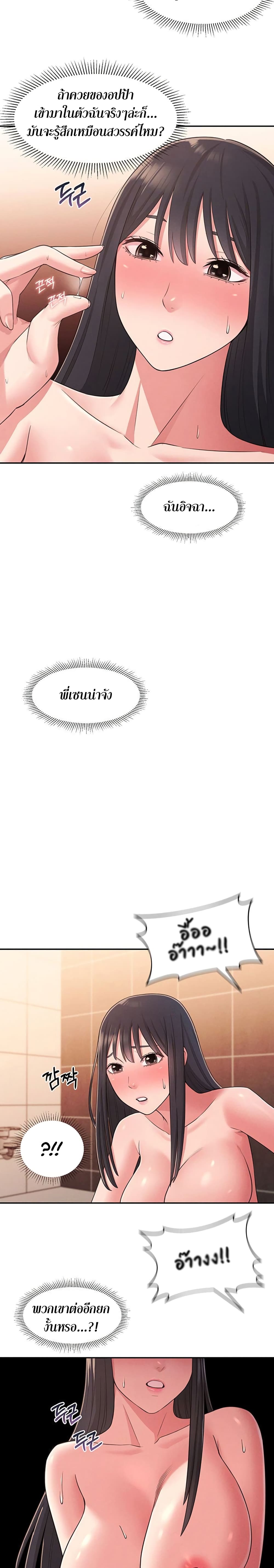 A Knowing Sister – A Knowing Sister – ตอนที่ 23 หน้า 10