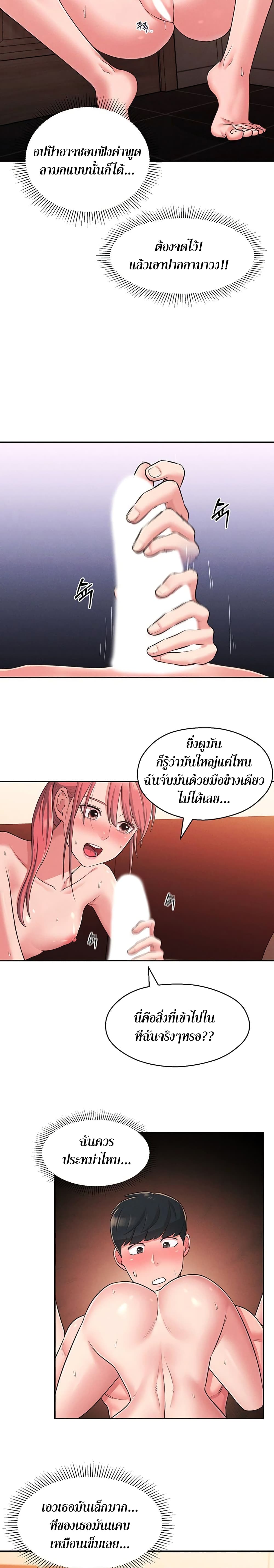 A Knowing Sister – A Knowing Sister – ตอนที่ 23 หน้า 13