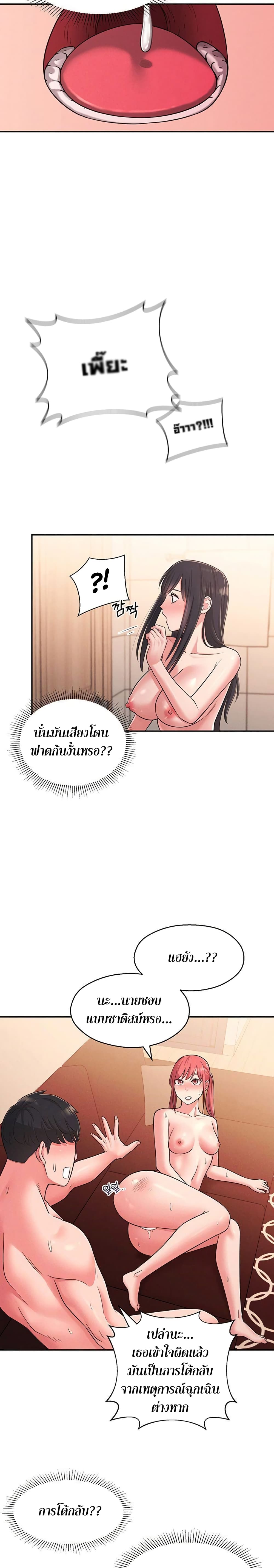 A Knowing Sister – A Knowing Sister – ตอนที่ 23 หน้า 16