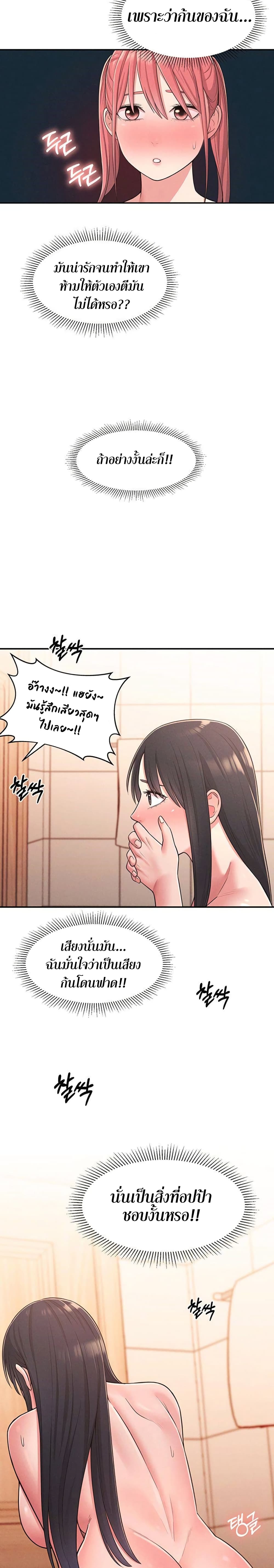 A Knowing Sister – A Knowing Sister – ตอนที่ 23 หน้า 17