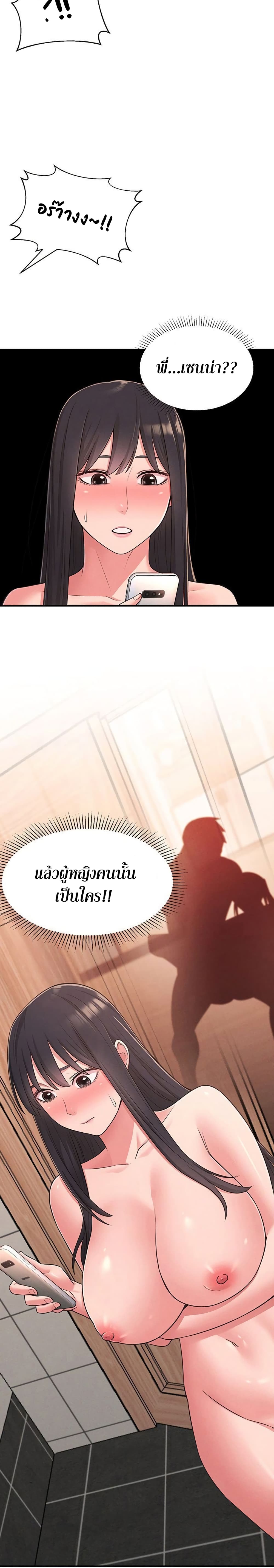 A Knowing Sister – A Knowing Sister – ตอนที่ 23 หน้า 24