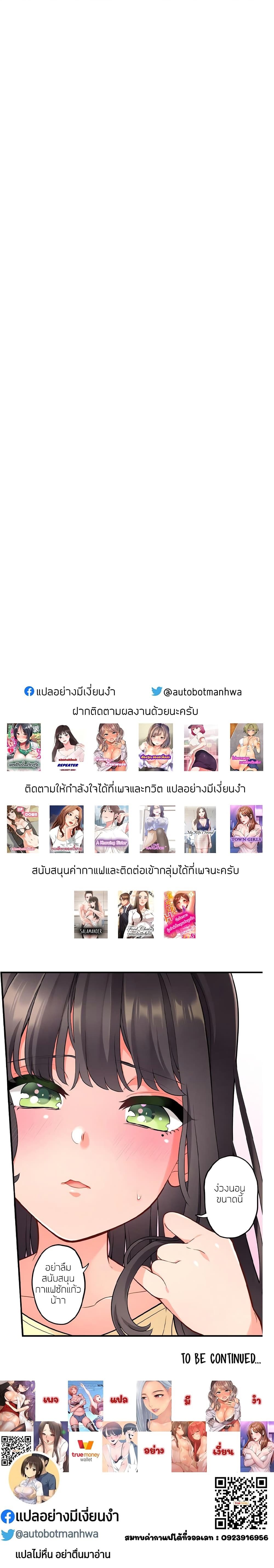 A Knowing Sister – A Knowing Sister – ตอนที่ 23 หน้า 25