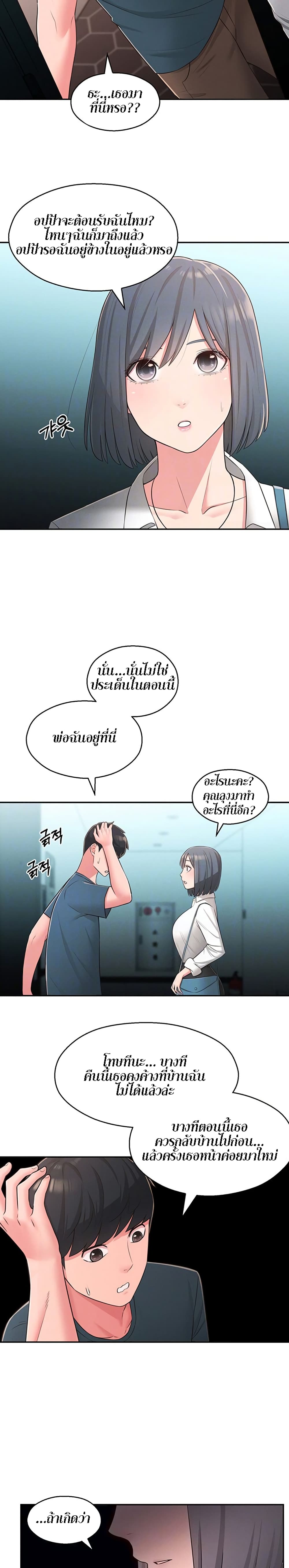 A Knowing Sister – A Knowing Sister – ตอนที่ 24 หน้า 6