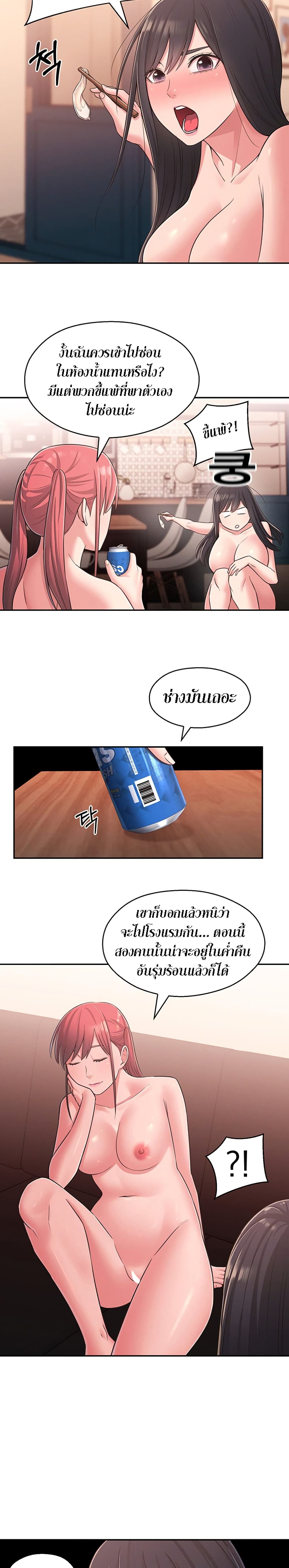 A Knowing Sister – A Knowing Sister – ตอนที่ 24 หน้า 11