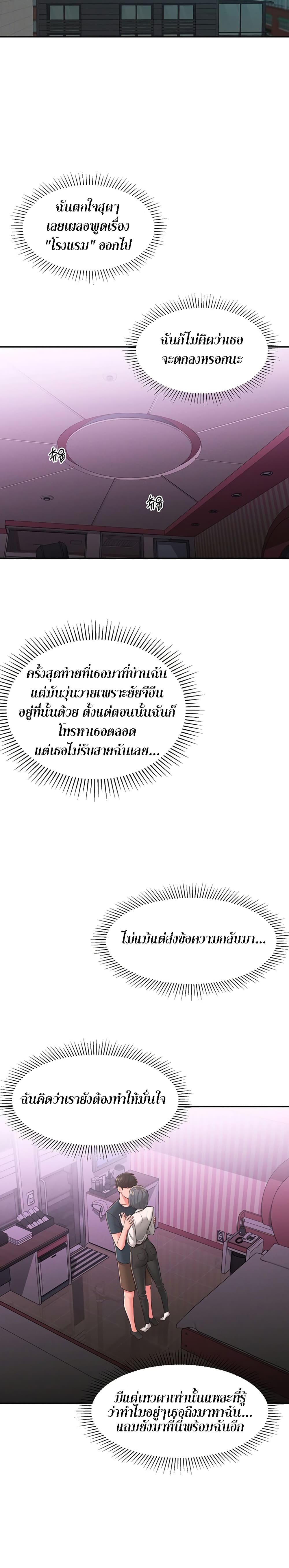 A Knowing Sister – A Knowing Sister – ตอนที่ 24 หน้า 13