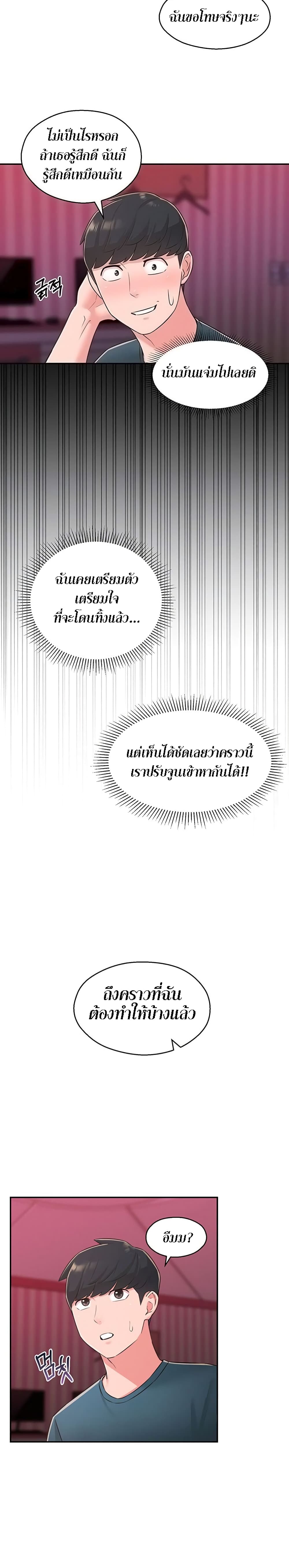 A Knowing Sister – A Knowing Sister – ตอนที่ 25 หน้า 6