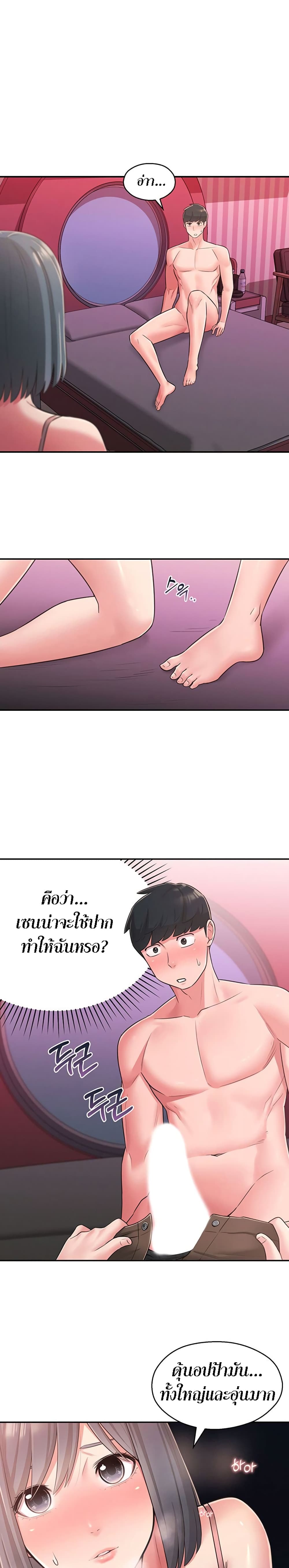 A Knowing Sister – A Knowing Sister – ตอนที่ 25 หน้า 8