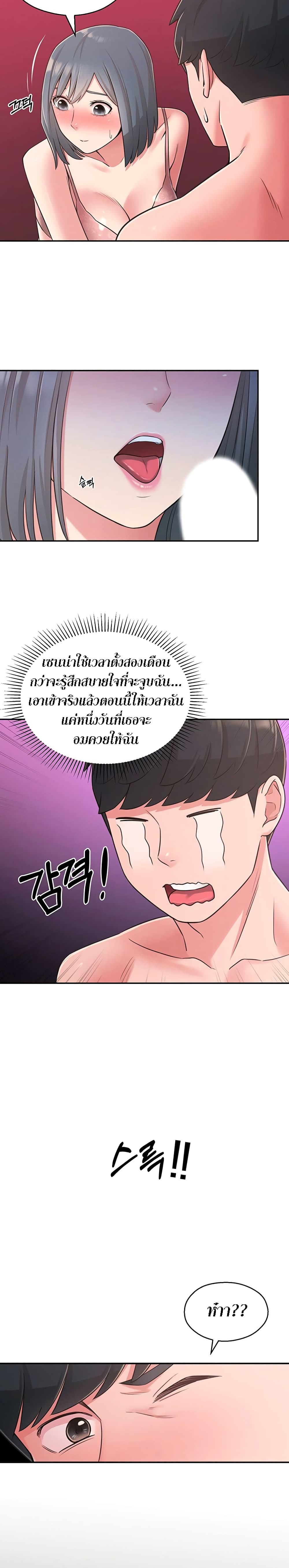 A Knowing Sister – A Knowing Sister – ตอนที่ 25 หน้า 11