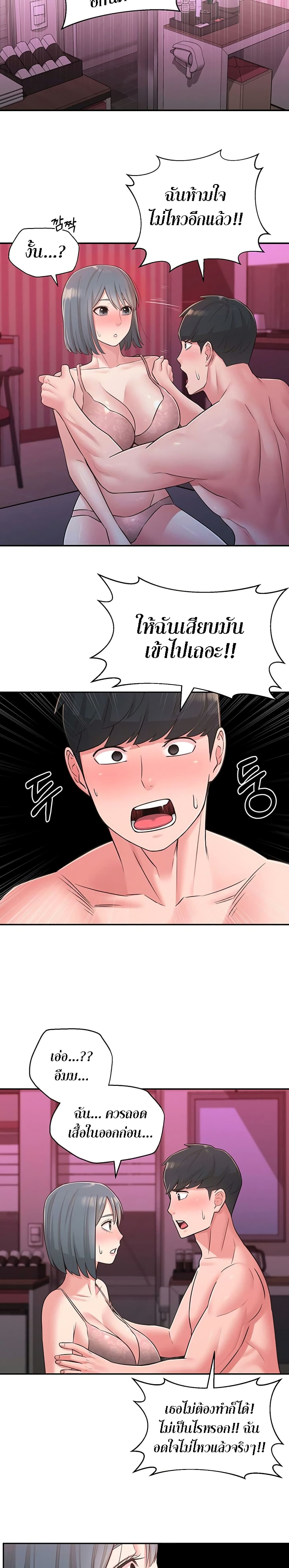 A Knowing Sister – A Knowing Sister – ตอนที่ 25 หน้า 14