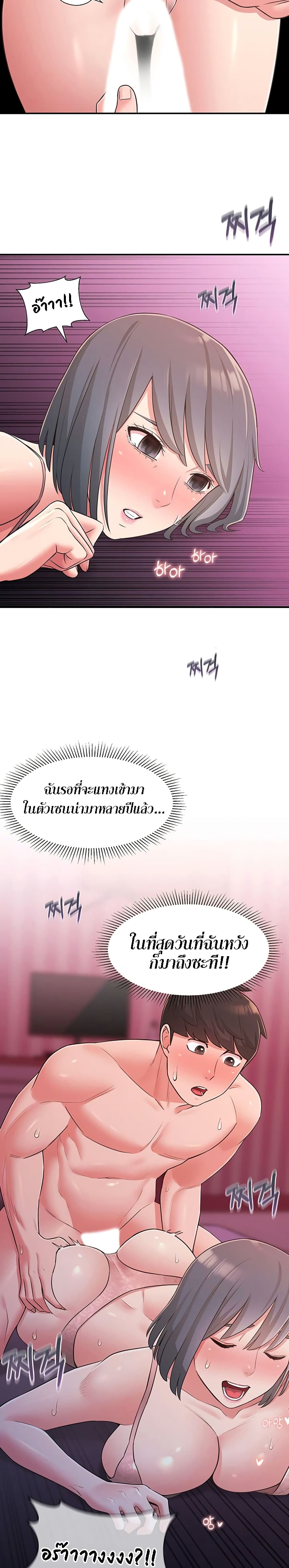 A Knowing Sister – A Knowing Sister – ตอนที่ 25 หน้า 16