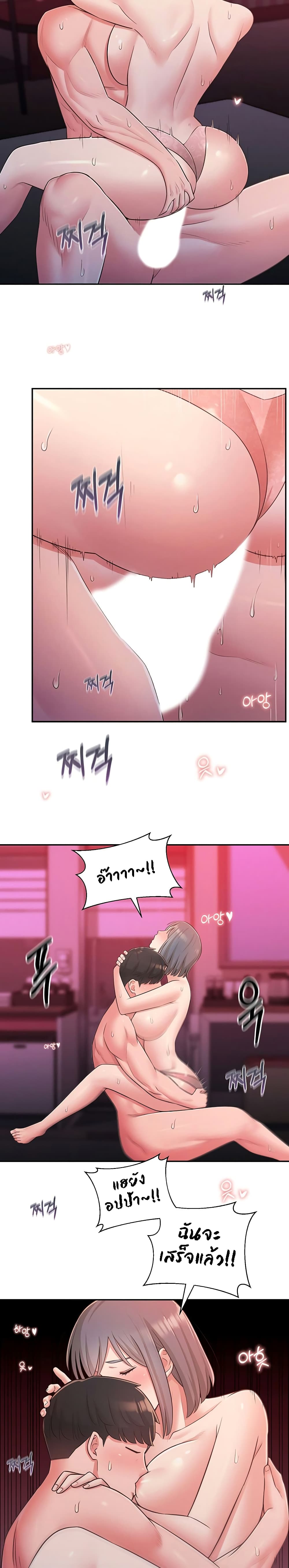 A Knowing Sister – A Knowing Sister – ตอนที่ 25 หน้า 22
