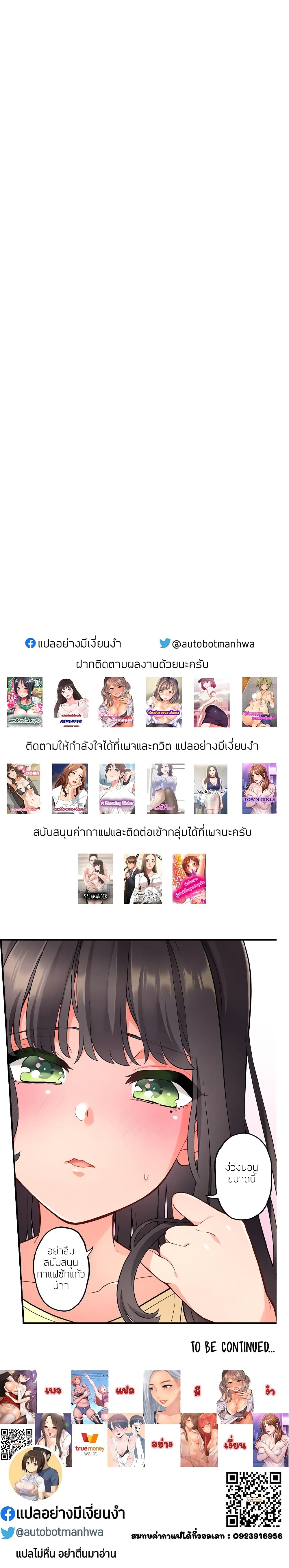 A Knowing Sister – A Knowing Sister – ตอนที่ 25 หน้า 25