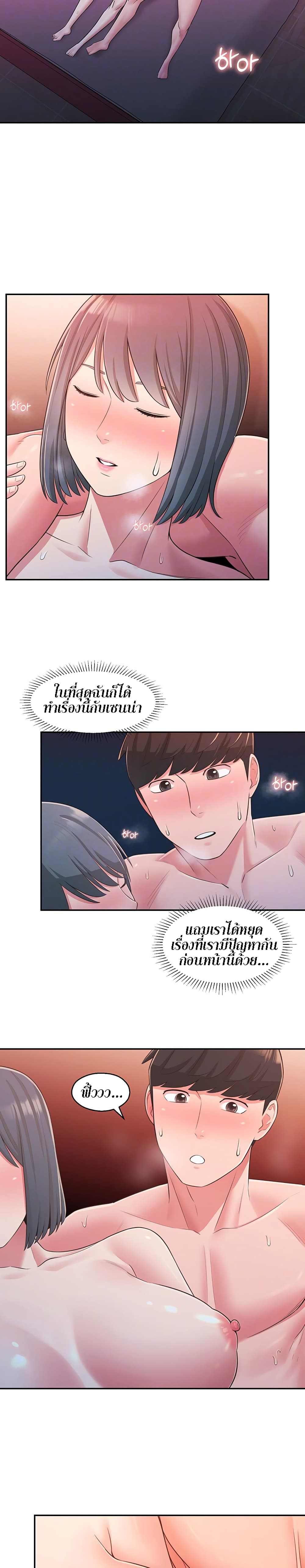 A Knowing Sister – A Knowing Sister – ตอนที่ 26 หน้า 5