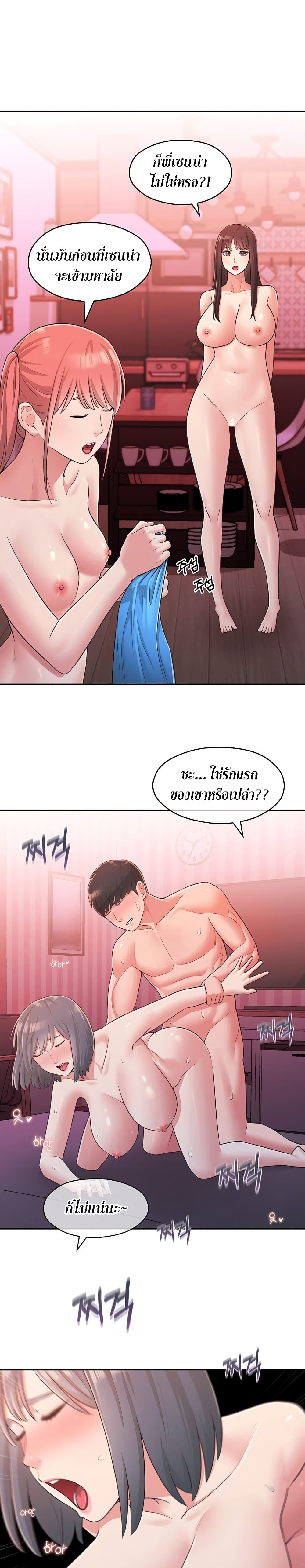 A Knowing Sister – A Knowing Sister – ตอนที่ 26 หน้า 15