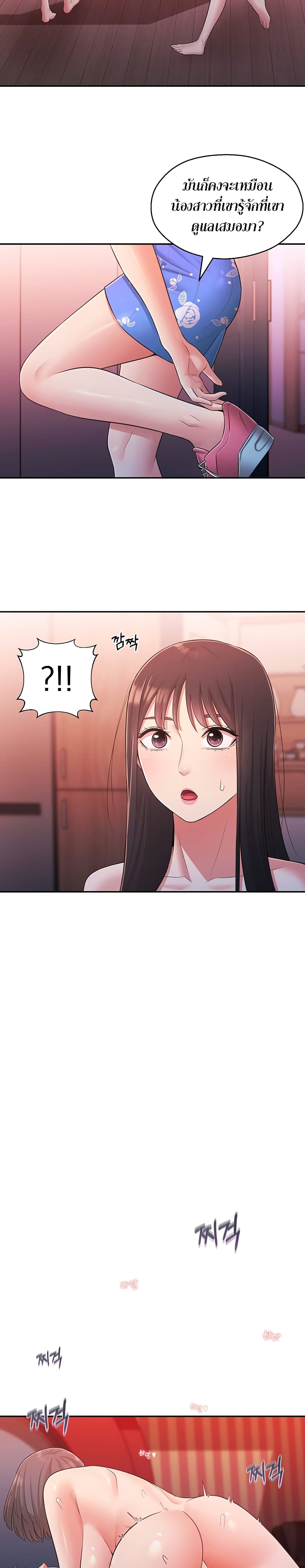 A Knowing Sister – A Knowing Sister – ตอนที่ 26 หน้า 19