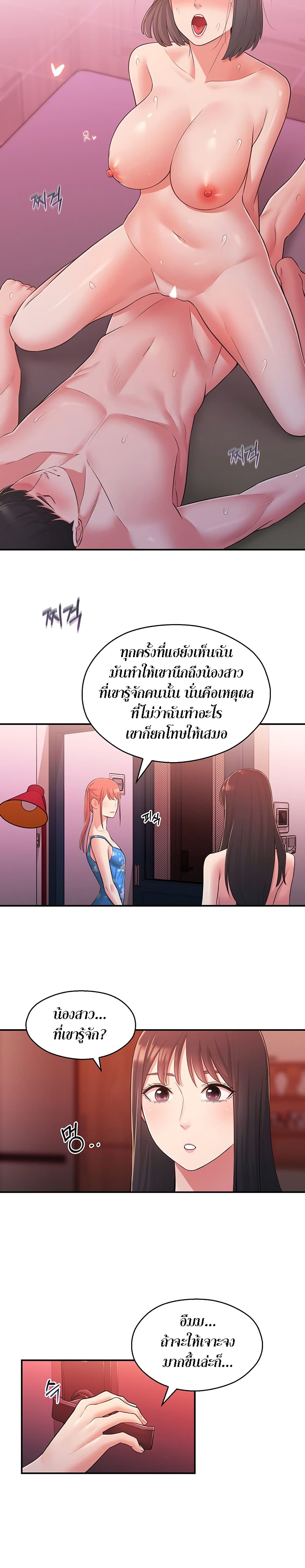 A Knowing Sister – A Knowing Sister – ตอนที่ 26 หน้า 21