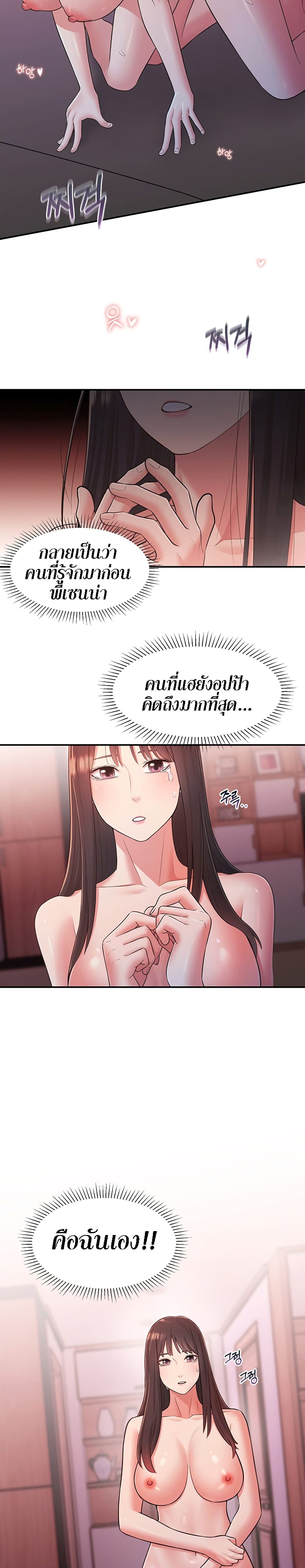 A Knowing Sister – A Knowing Sister – ตอนที่ 26 หน้า 24
