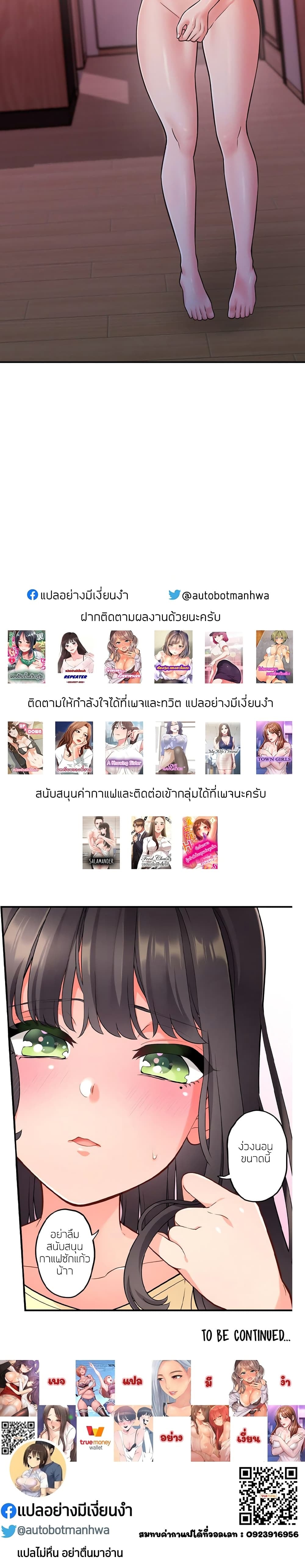 A Knowing Sister – A Knowing Sister – ตอนที่ 26 หน้า 25