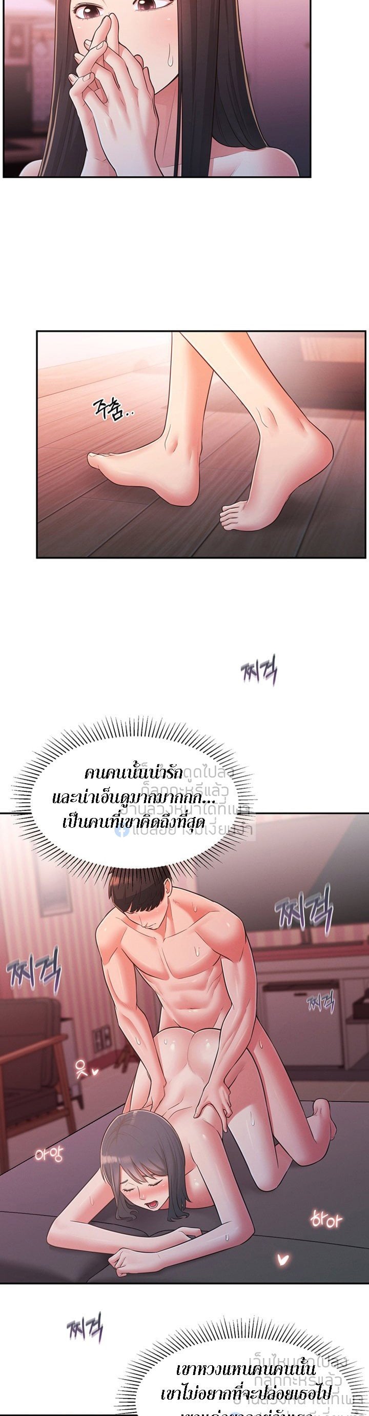 A Knowing Sister – A Knowing Sister – ตอนที่ 27 หน้า 2