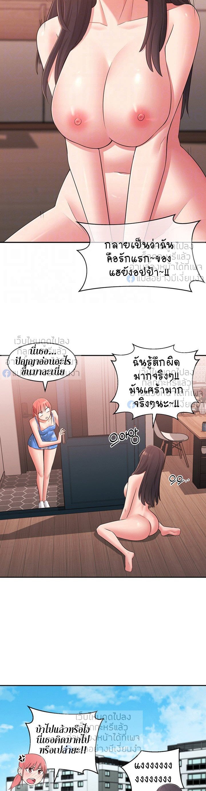 A Knowing Sister – A Knowing Sister – ตอนที่ 27 หน้า 8