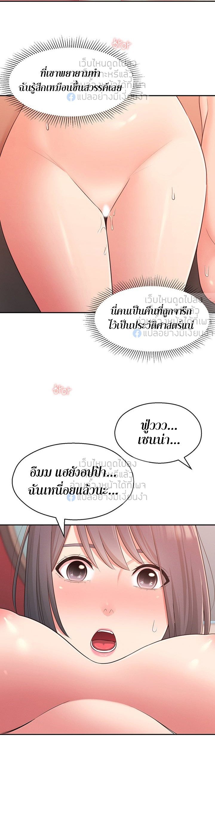 A Knowing Sister – A Knowing Sister – ตอนที่ 27 หน้า 11