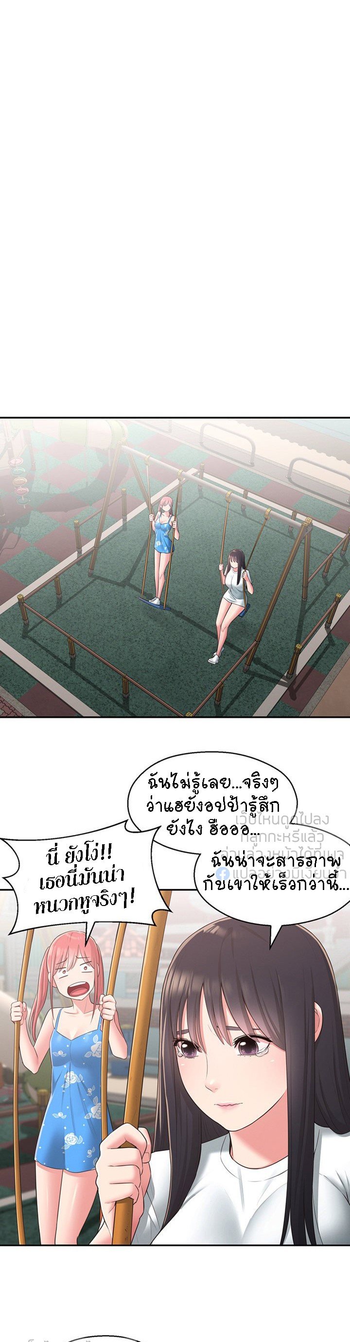 A Knowing Sister – A Knowing Sister – ตอนที่ 27 หน้า 15