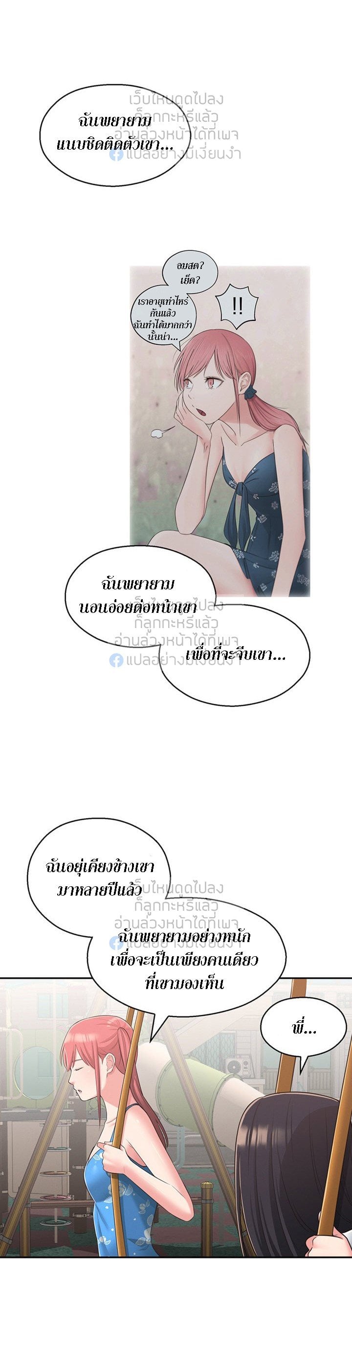 A Knowing Sister – A Knowing Sister – ตอนที่ 27 หน้า 18