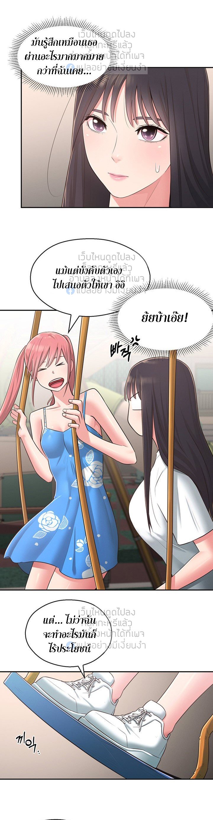 A Knowing Sister – A Knowing Sister – ตอนที่ 27 หน้า 19