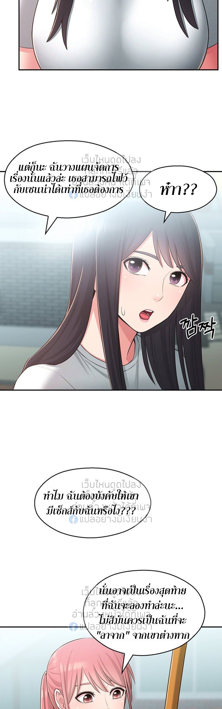 A Knowing Sister – A Knowing Sister – ตอนที่ 27 หน้า 23