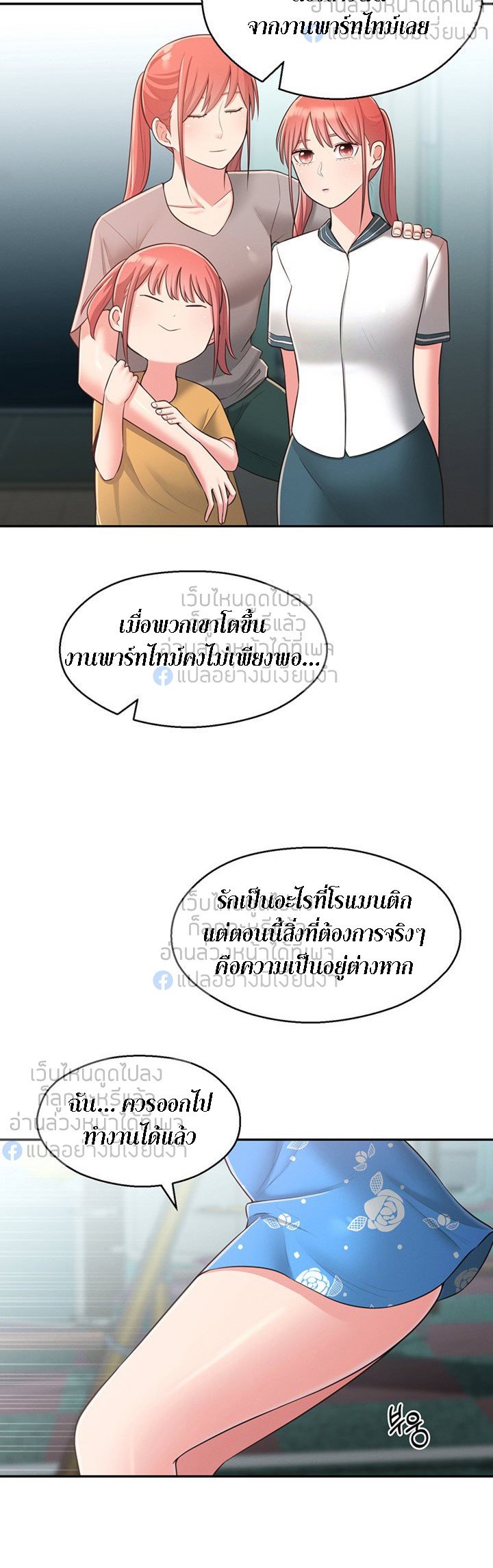 A Knowing Sister – A Knowing Sister – ตอนที่ 27 หน้า 25