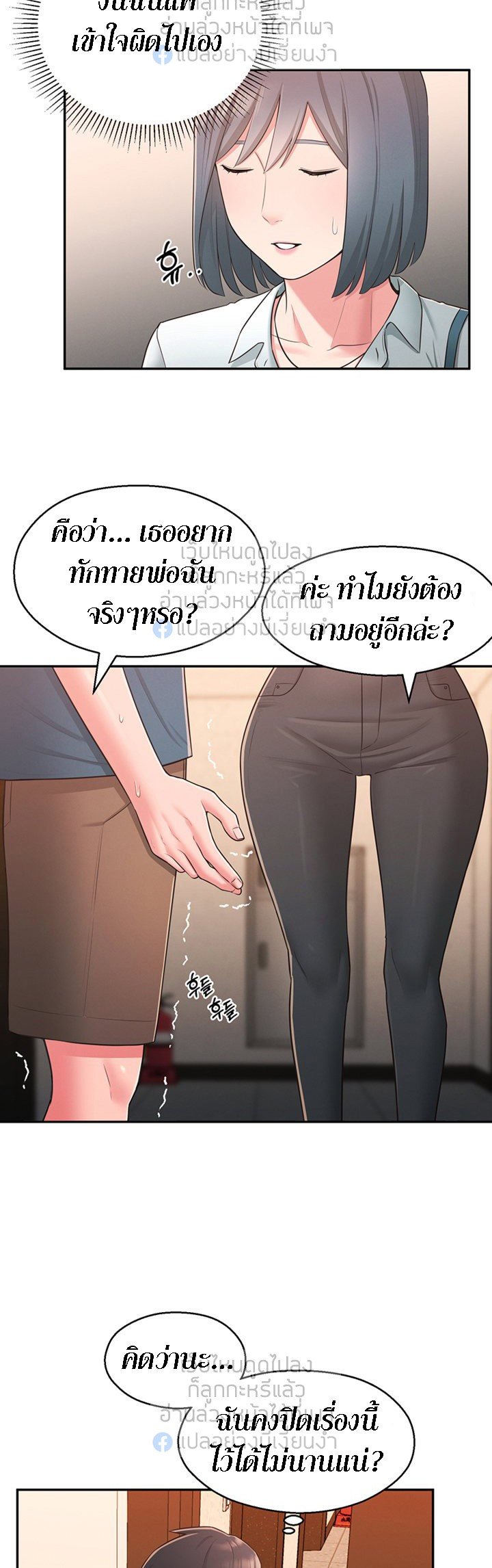 A Knowing Sister – A Knowing Sister – ตอนที่ 27 หน้า 33