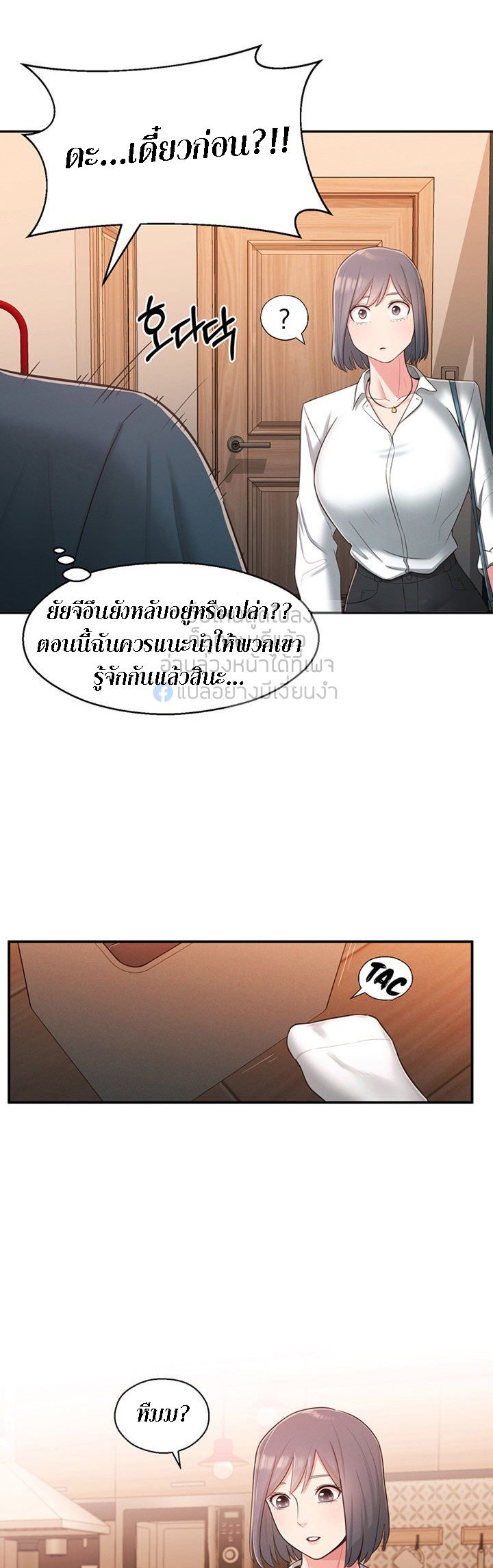 A Knowing Sister – A Knowing Sister – ตอนที่ 27 หน้า 36