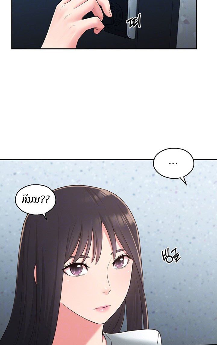 A Knowing Sister – A Knowing Sister – ตอนที่ 28 หน้า 10