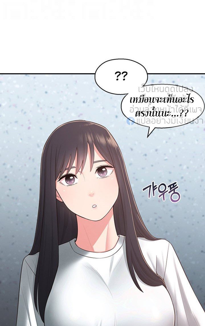 A Knowing Sister – A Knowing Sister – ตอนที่ 28 หน้า 12