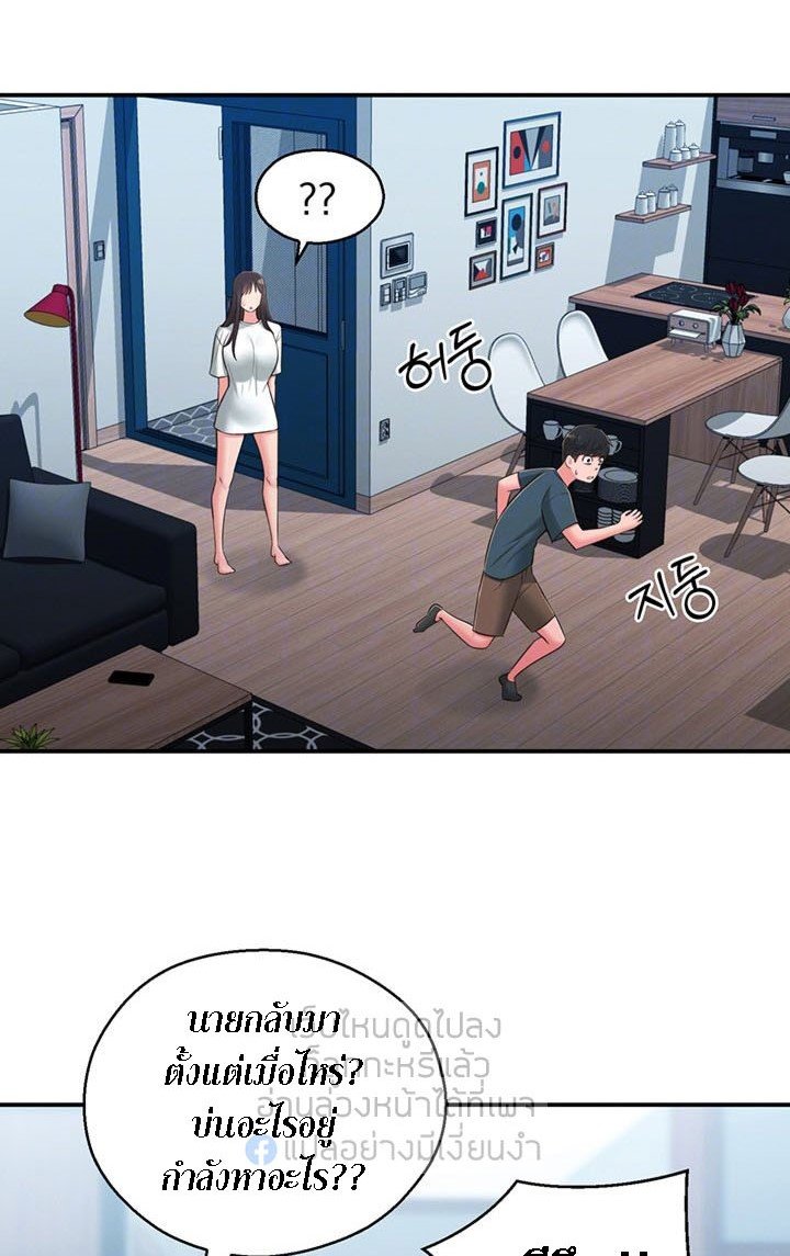 A Knowing Sister – A Knowing Sister – ตอนที่ 28 หน้า 16