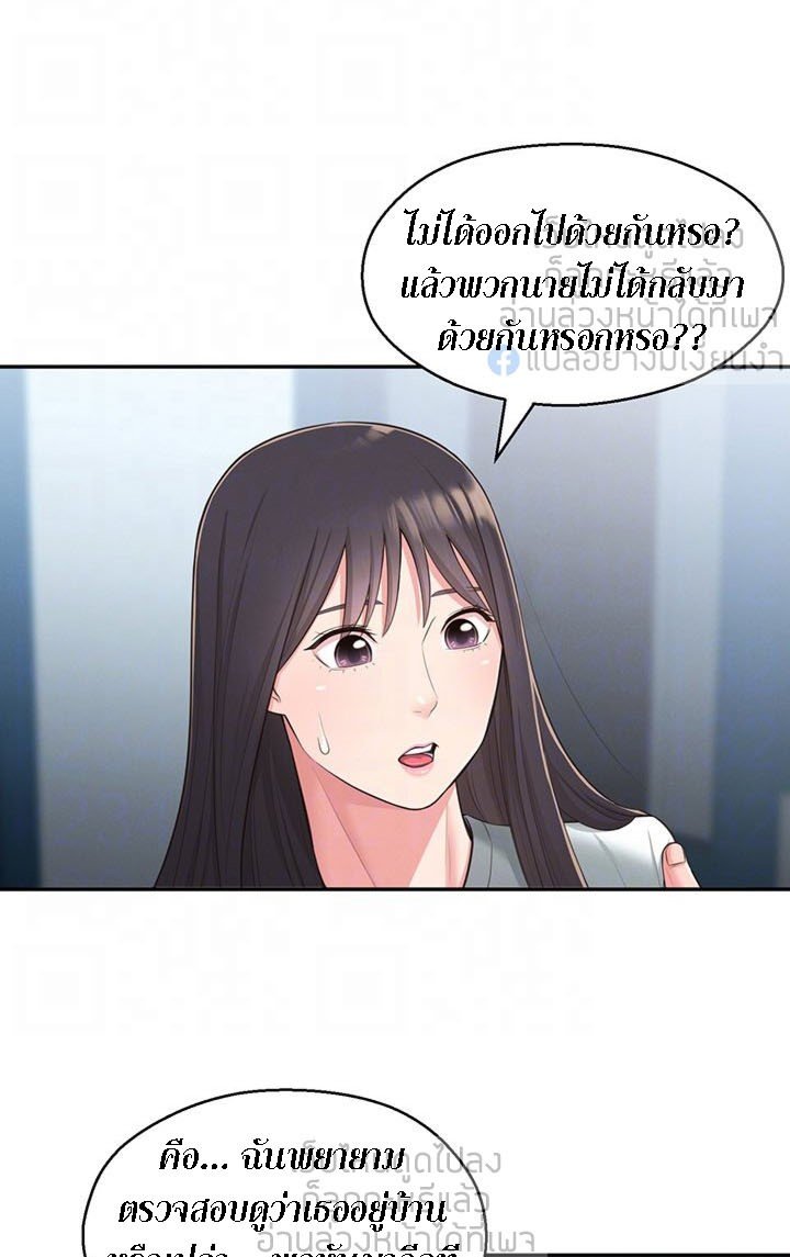 A Knowing Sister – A Knowing Sister – ตอนที่ 28 หน้า 19