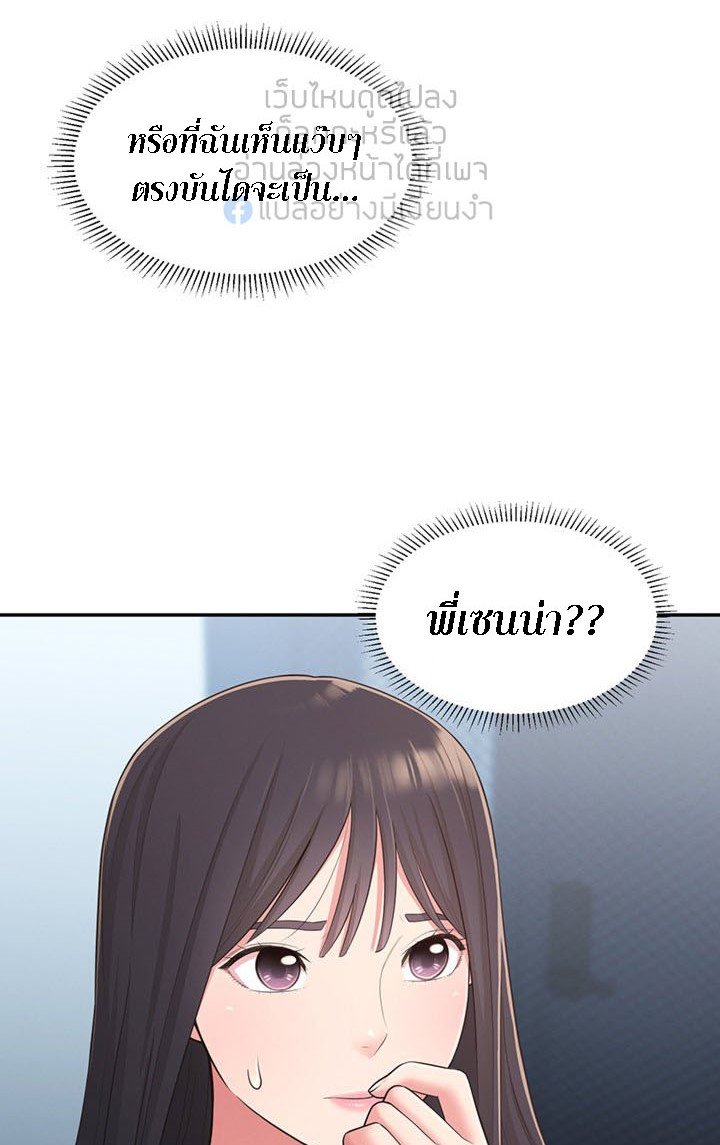 A Knowing Sister – A Knowing Sister – ตอนที่ 28 หน้า 22