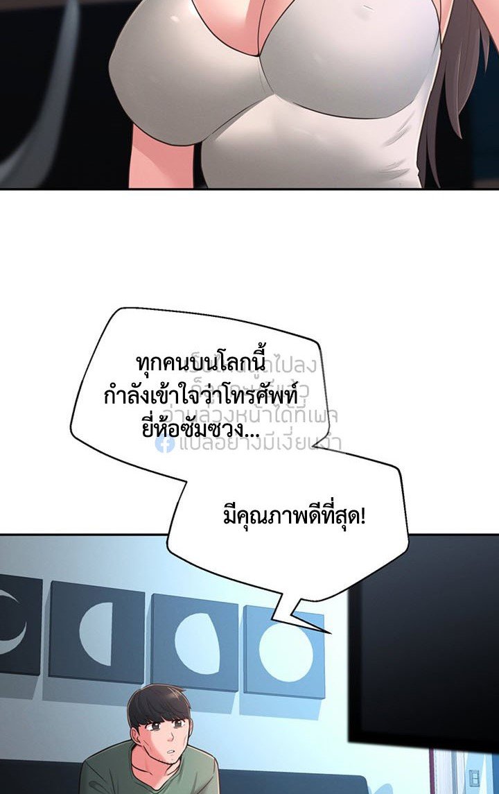 A Knowing Sister – A Knowing Sister – ตอนที่ 28 หน้า 41