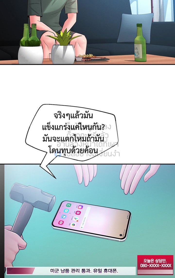 A Knowing Sister – A Knowing Sister – ตอนที่ 28 หน้า 42