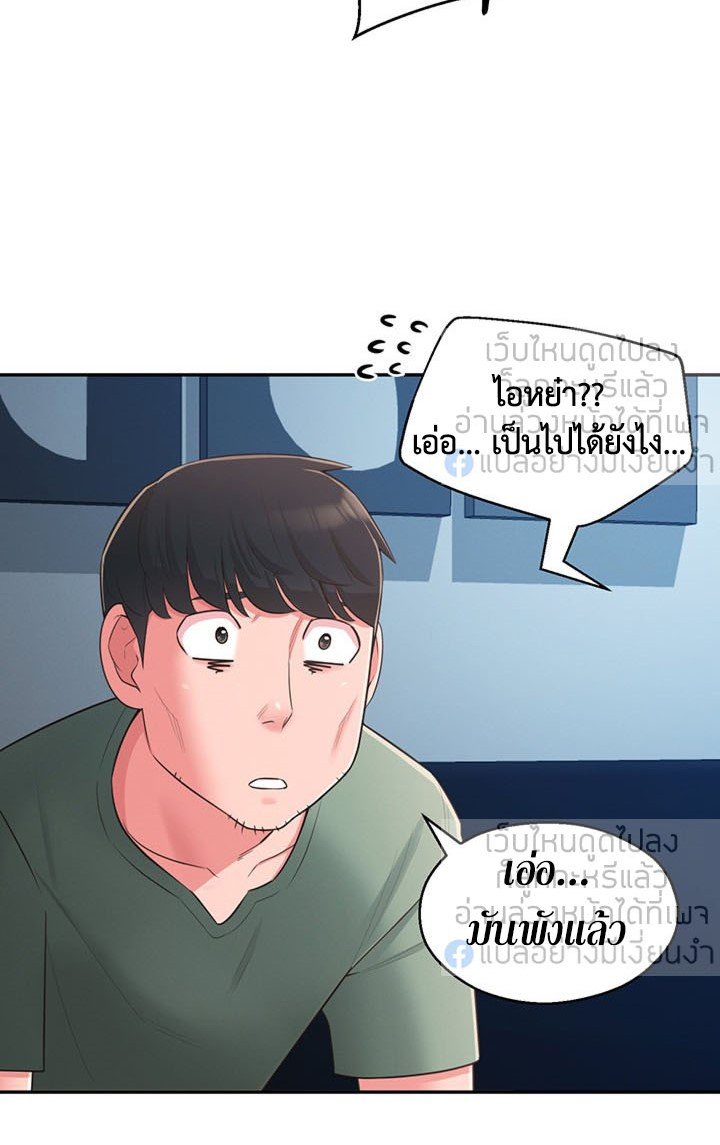 A Knowing Sister – A Knowing Sister – ตอนที่ 28 หน้า 44