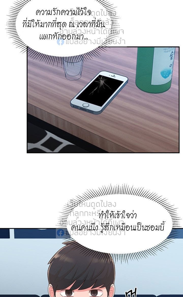 A Knowing Sister – A Knowing Sister – ตอนที่ 28 หน้า 47