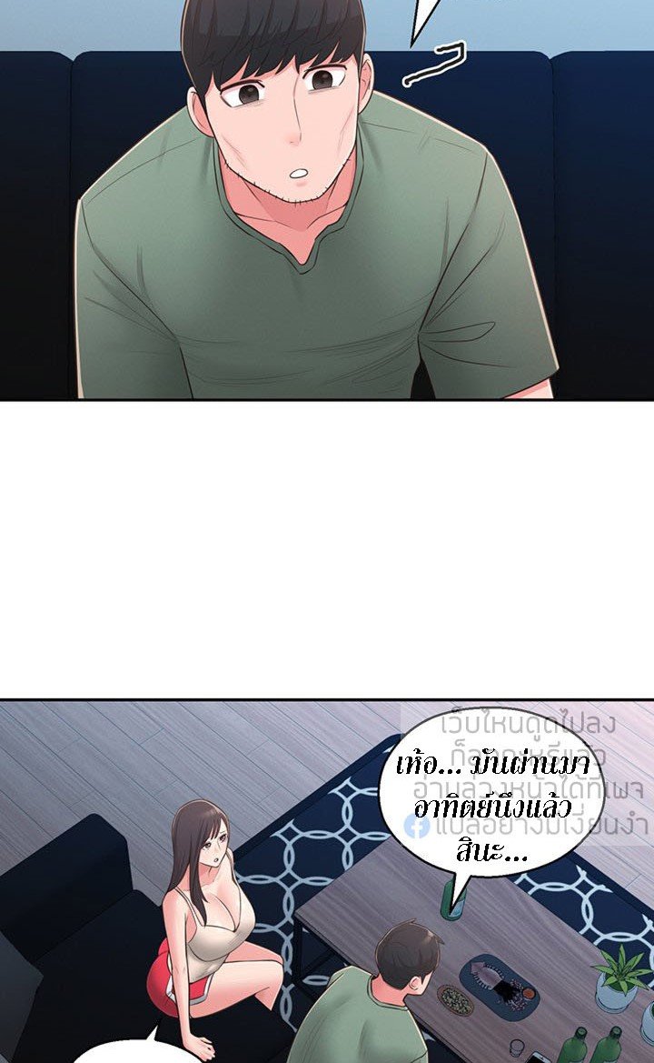 A Knowing Sister – A Knowing Sister – ตอนที่ 28 หน้า 52