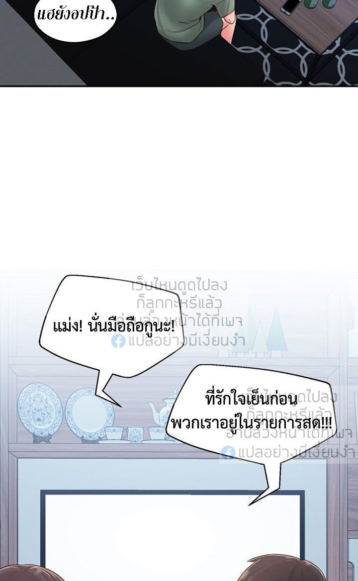 A Knowing Sister – A Knowing Sister – ตอนที่ 28 หน้า 53
