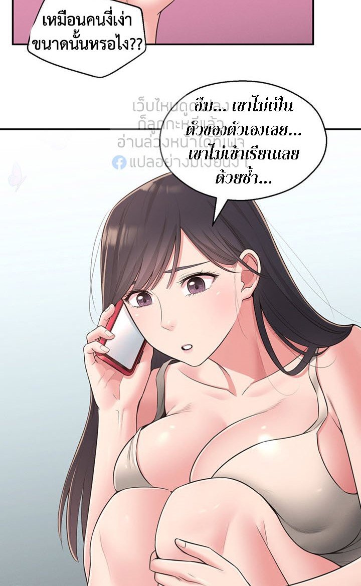 A Knowing Sister – A Knowing Sister – ตอนที่ 28 หน้า 57