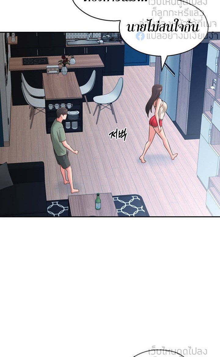 A Knowing Sister – A Knowing Sister – ตอนที่ 28 หน้า 59