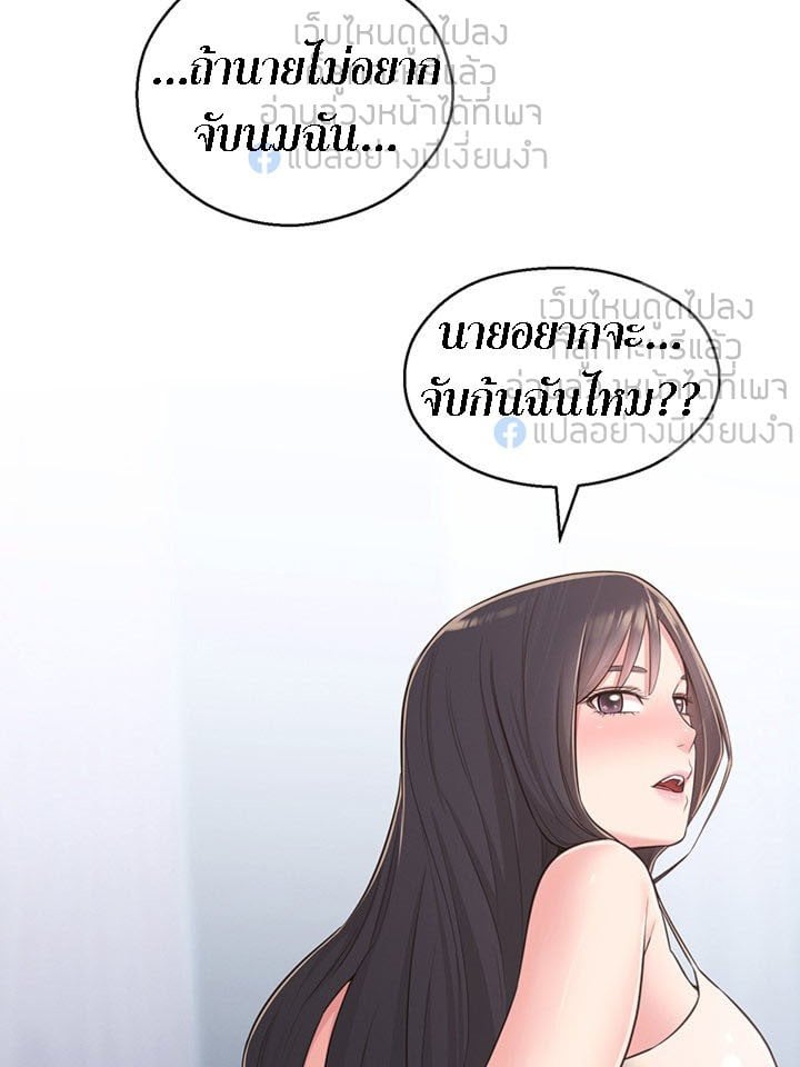 A Knowing Sister – A Knowing Sister – ตอนที่ 29 หน้า 3