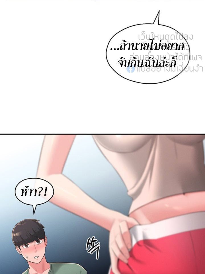 A Knowing Sister – A Knowing Sister – ตอนที่ 29 หน้า 5
