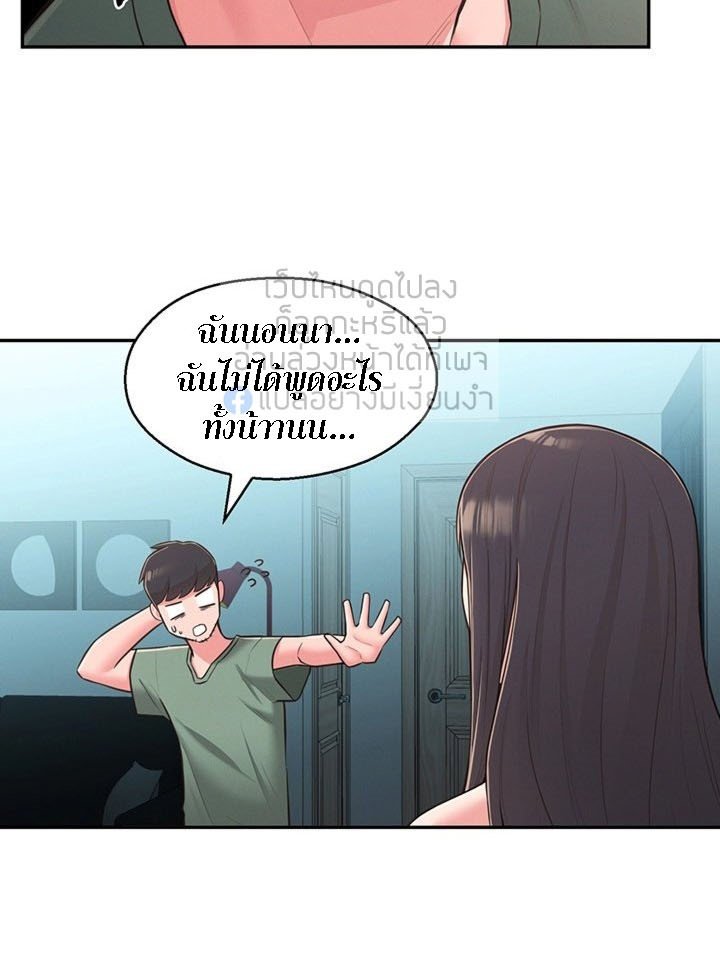 A Knowing Sister – A Knowing Sister – ตอนที่ 29 หน้า 15