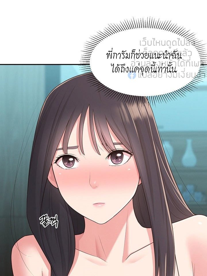 A Knowing Sister – A Knowing Sister – ตอนที่ 29 หน้า 16