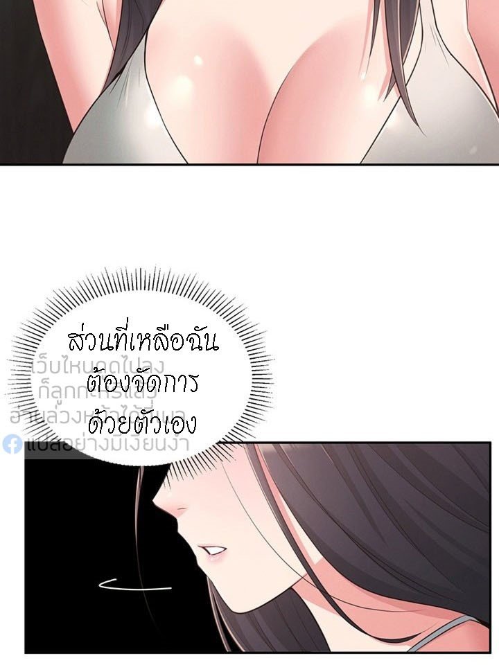 A Knowing Sister – A Knowing Sister – ตอนที่ 29 หน้า 17
